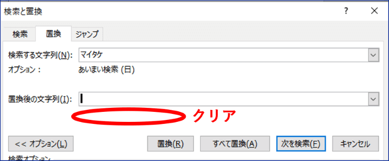 ファイル内のテキストを検索して置換する Jetbrains Rider