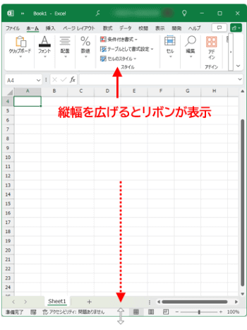 縮めたウィンドウの縦幅だけ広げる