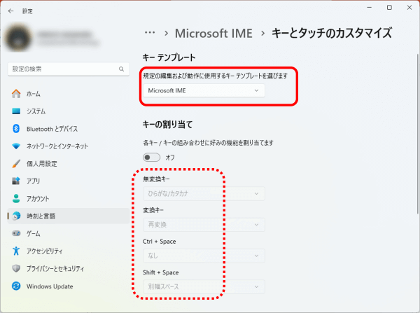 IME切り替え後の状態